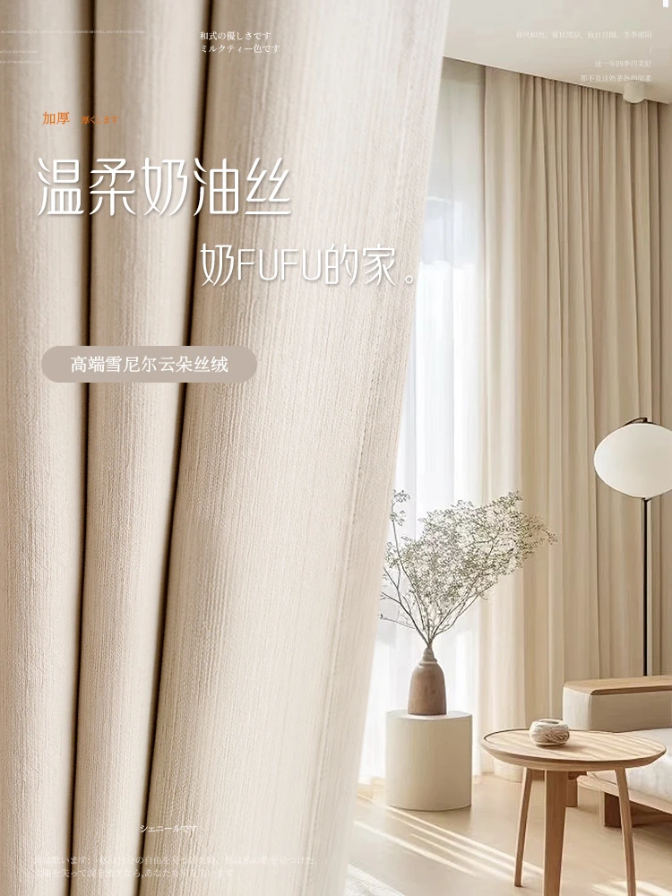 加厚雪尼尔窗帘遮光新款客厅卧室法式面料轻奢现代简约风