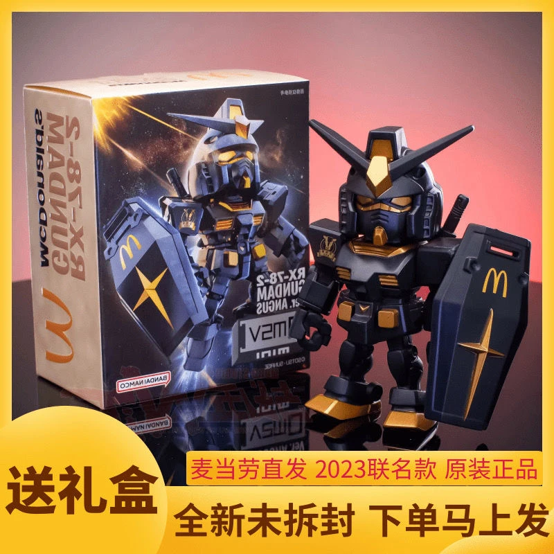 【正品原盒】麦当劳2023正品麦当劳联名高达安格斯系列爆款手办玩具