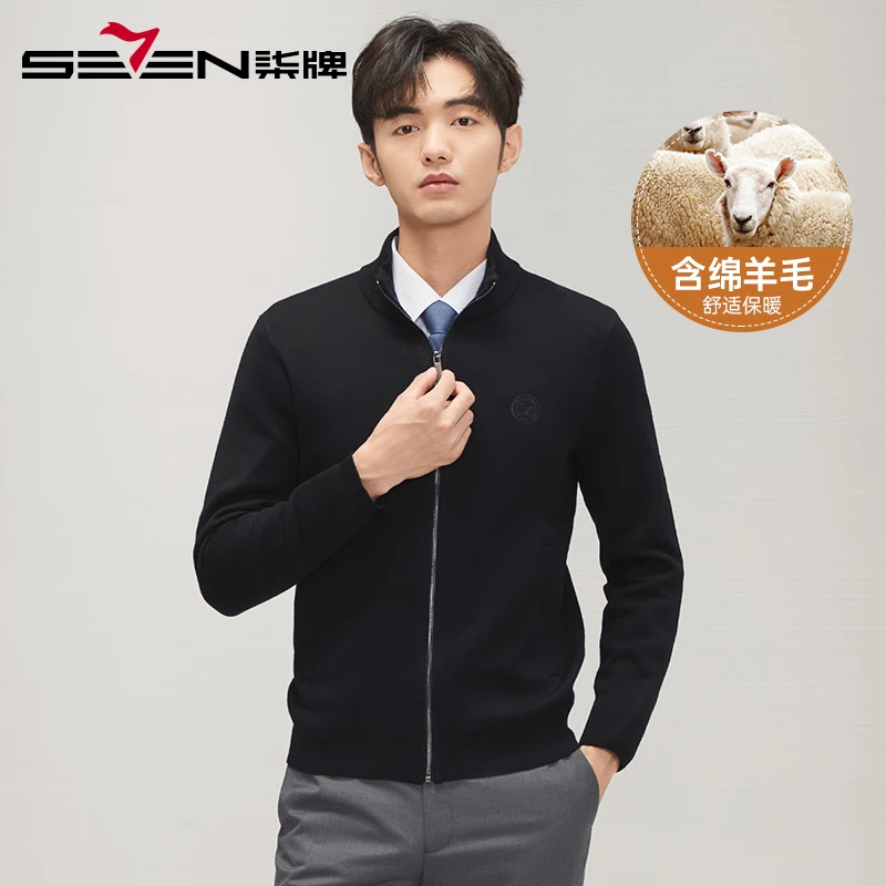 【含绵羊毛开衫】柒牌可机洗针织衫男2024秋冬新款男士保暖毛衣外套
