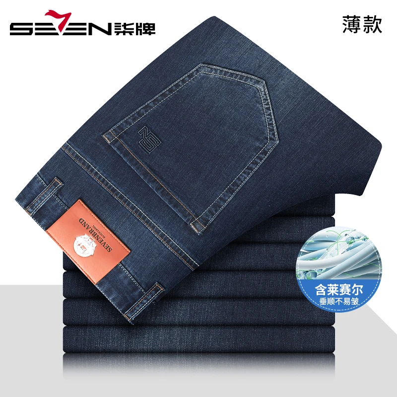 【含莱赛尔天丝】柒牌牛仔裤男款夏季薄款2024新款休闲水洗直筒长裤