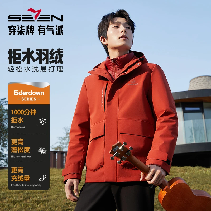 【一衣三穿】柒牌三防连帽羽绒服男2024冬季新款男士户外加厚外套潮