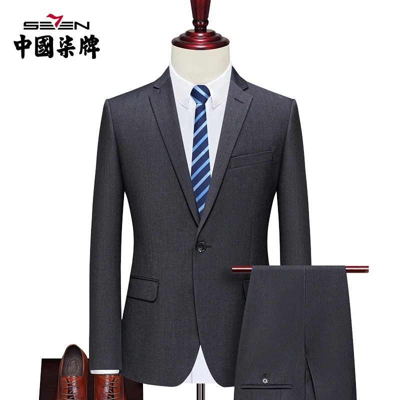 柒牌西装男套装 2025春季新款男士商务修身正装西服时尚结婚礼服