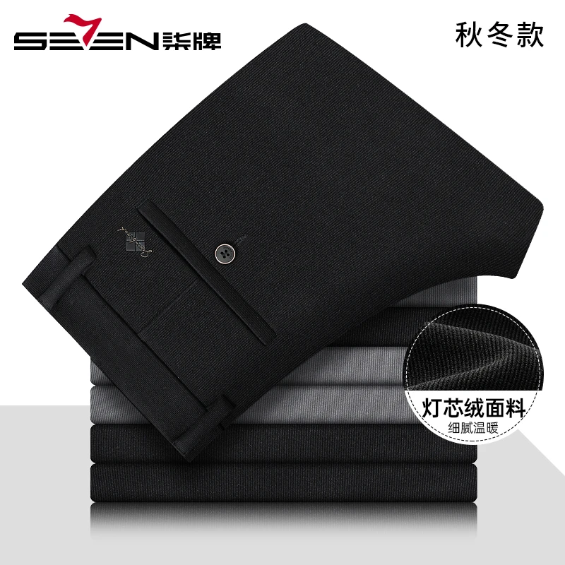 【灯芯绒】柒牌弹力休闲裤男秋冬2024新款男士商务直筒磨毛保暖长裤