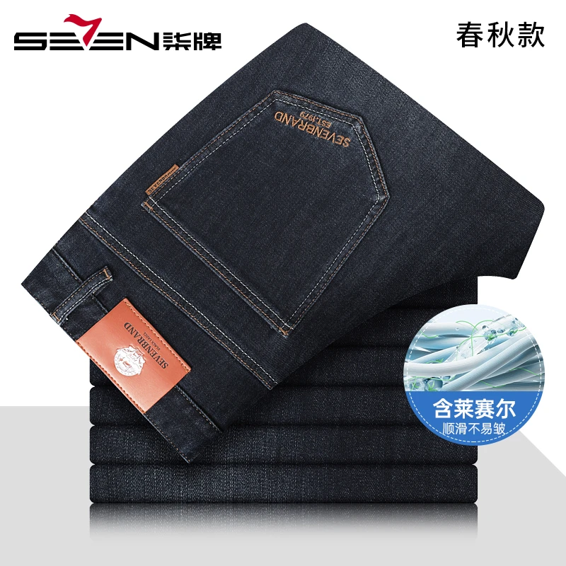 【含莱赛尔天丝】柒牌弹力牛仔裤男2025春季新款时尚猫须休闲直筒裤