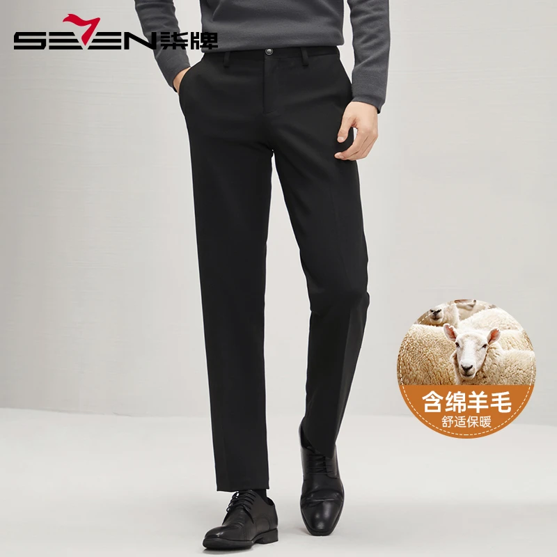 【含绵羊毛】柒牌磨毛垂感西裤男2024冬季新款商务直筒加厚保暖男裤