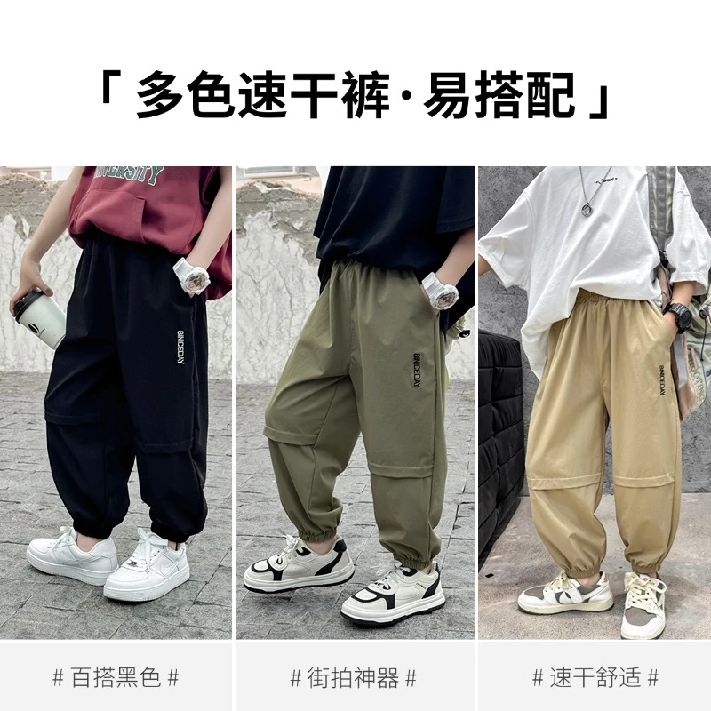 儿童速干裤潮范洋气夏季防蚊裤速干柔软薄款儿童休闲裤中大童男女