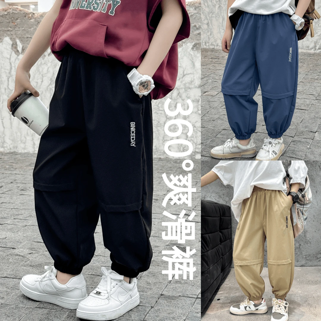 【轻薄丝滑】洋气夏季防蚊裤速干薄款儿童休闲裤中大童男女裤子