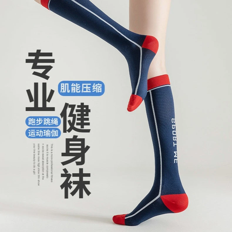 跑步健身压力袜运动女跳绳弹力压缩瘦腿强压塑形晾衣绳