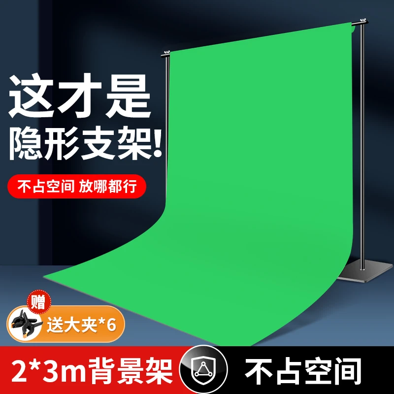 绿幕抠图抠像直播间背景墙拍照摄影背景支架高级感布景专业背景架