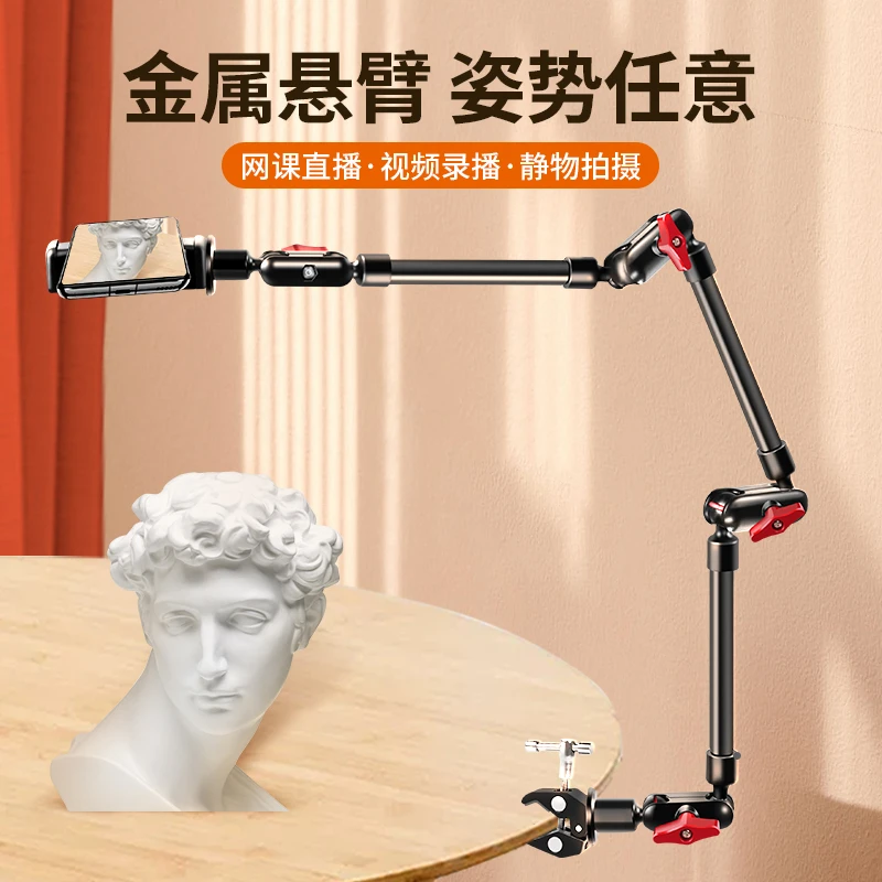 多功能金属悬臂手机支架多角度旋转懒人桌面床头俯拍专用支撑架