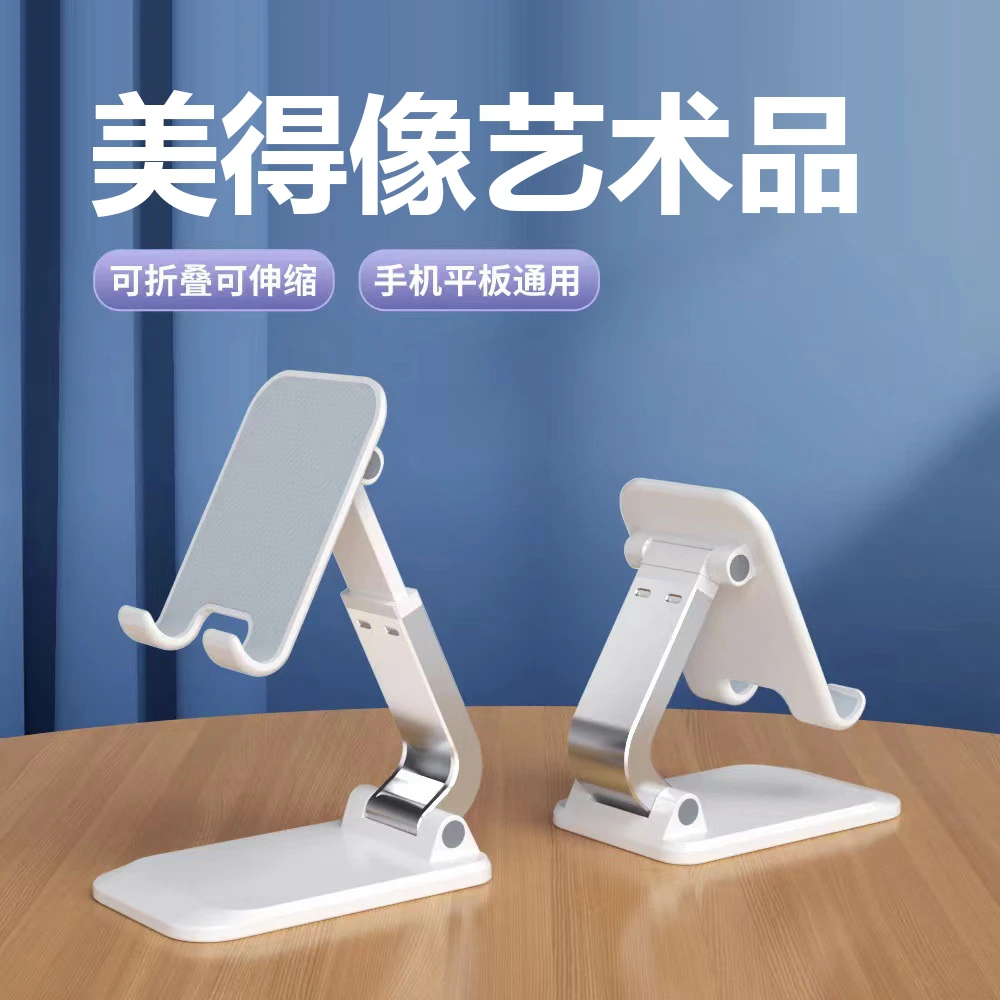 手机支架桌面直播专用懒人ipad平板电脑拍摄拍照通用可调节固定