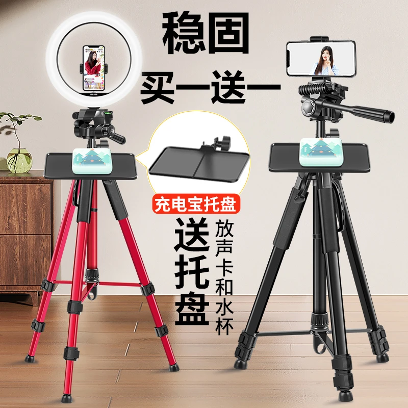 【送托盘】旅游拍照自拍杆三脚架自拍神器360度旋转手机支架蓝牙