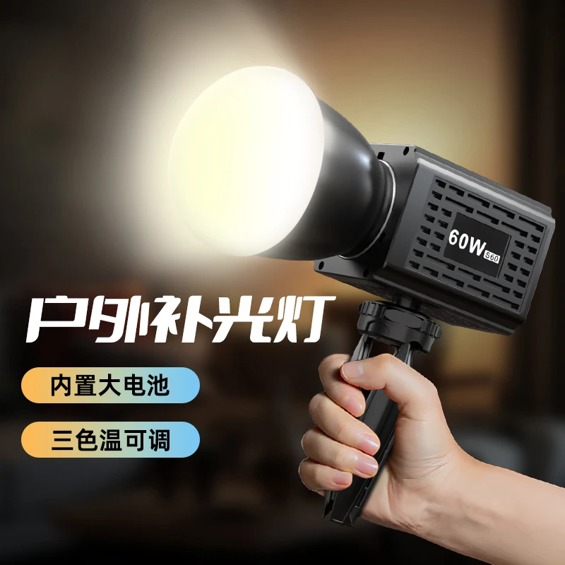 可充电60W直播补光灯主播COB影视灯户外直播手持摄影像灯夜拍打光