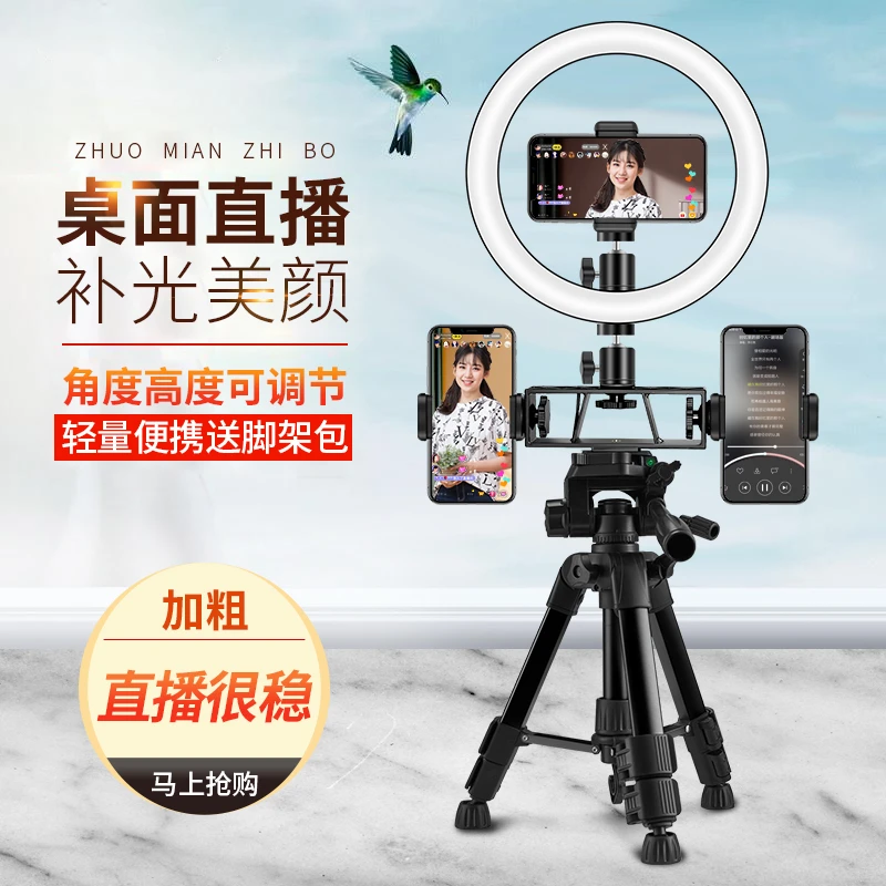 手机桌面支架直播三脚架自拍拍照拍摄三角架网红可调节多功能补光