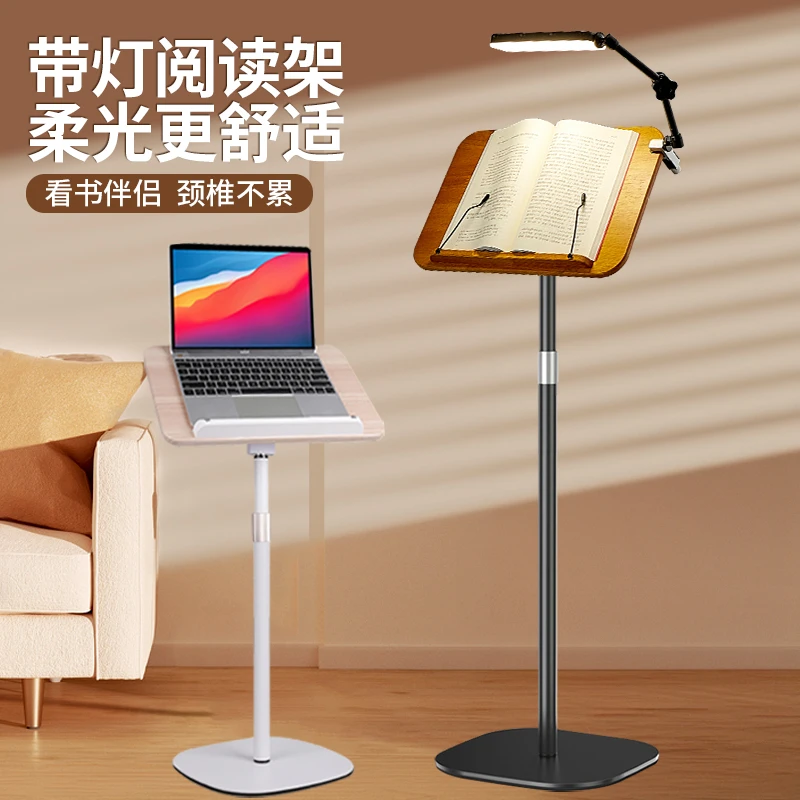 落地式阅读支架儿童成人看书读书神器通用书夹固定器带灯支撑架