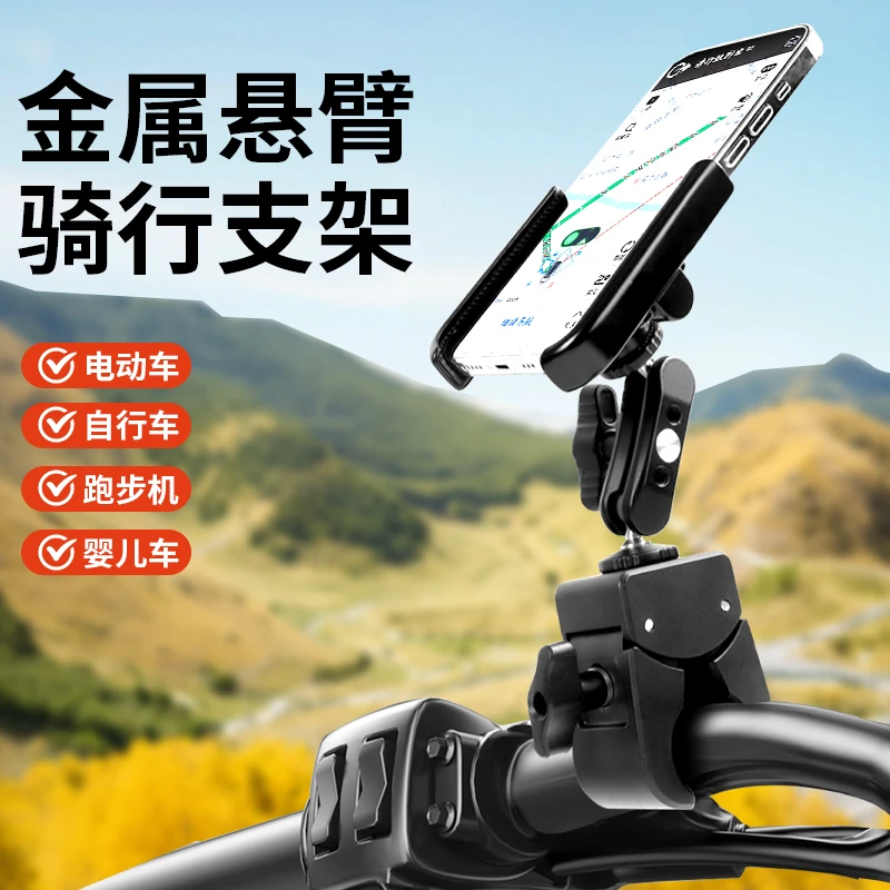电动车导航手机支架外卖自行车骑手车载踏板电瓶车防震手机架