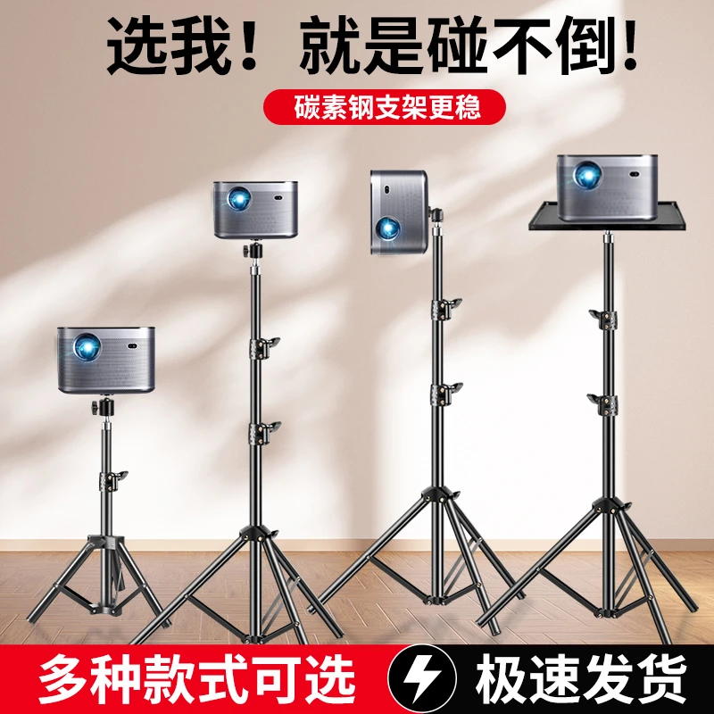 投影仪支架落地式家用可升降床头托盘适用小米极米坚果桌面托架