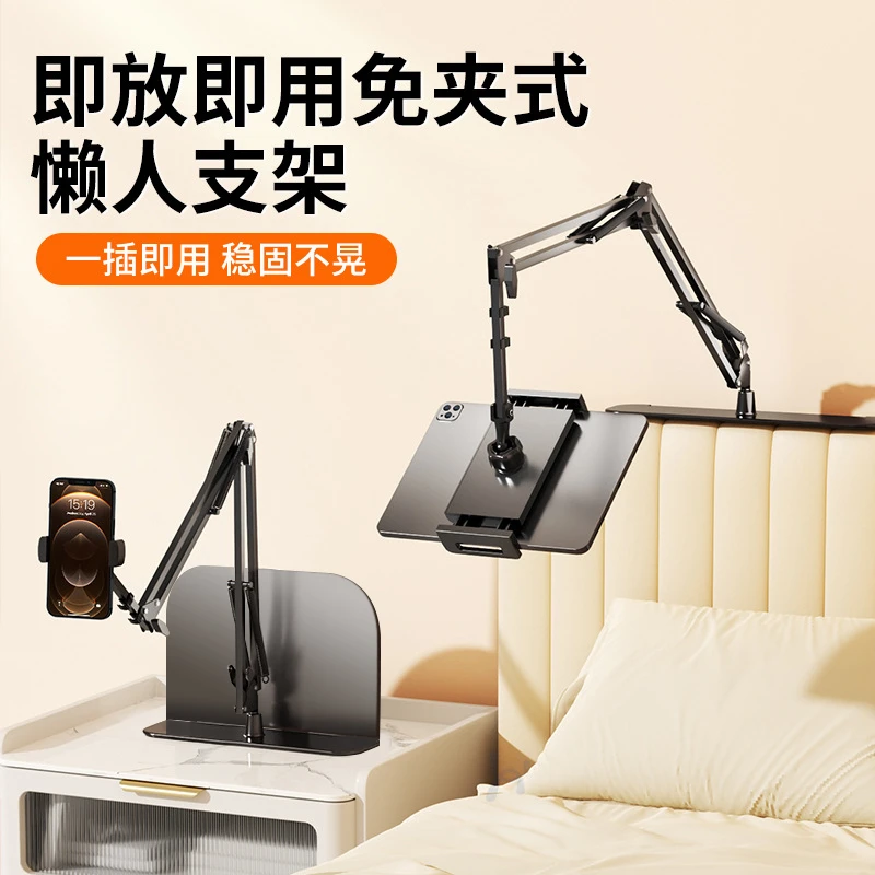 手机支架床头插缝式懒人支架躺着追剧神器沙发家用架子悬臂支撑架
