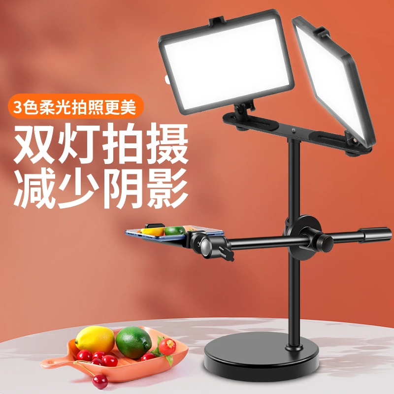 无阴影俯拍手机支架美食拍摄自拍直播专用拍照带补光灯通用高亮度