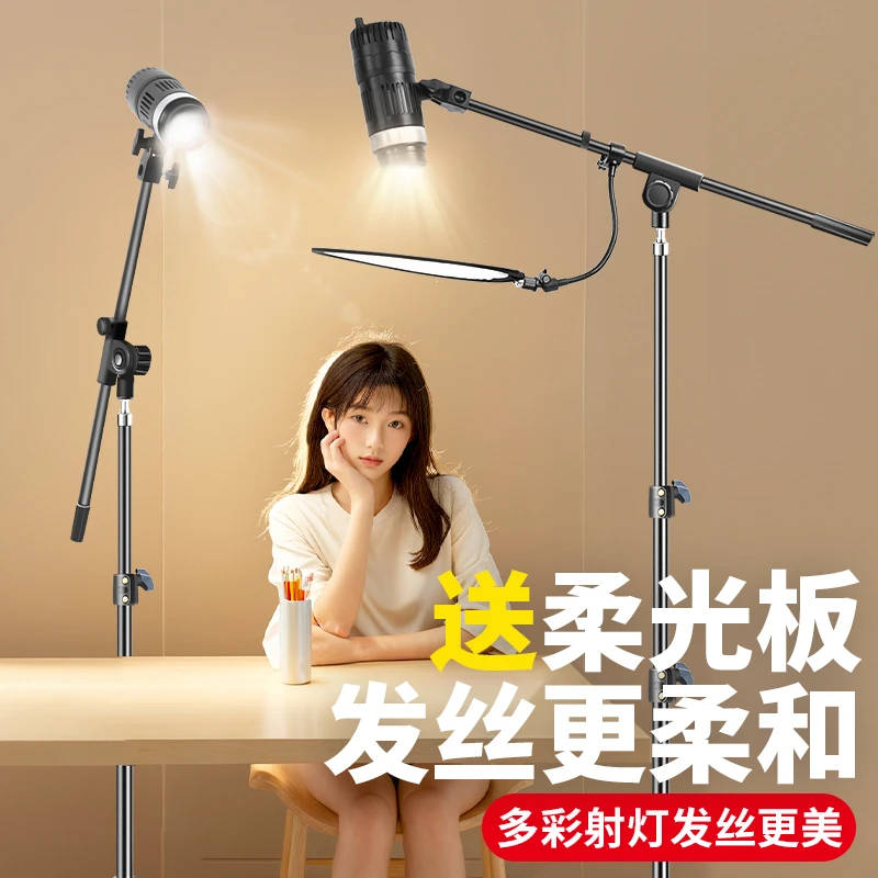 直播补光灯氛围感发丝灯聚光灯神明少女打光灯拍照背景轮廓发丝灯