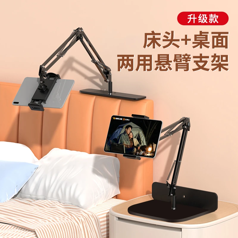 手机支架悬臂懒人床头桌面沙发通用直播追剧支撑架床上专用宿舍