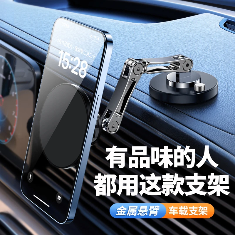 2025新款粘贴式车载手机支架磁吸车内中控台专用固定架子支撑夹
