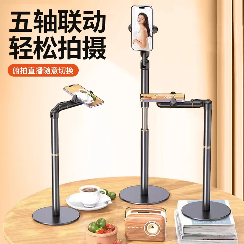 手机支架桌面俯拍专用直播拍摄专业俯视神器主播网红多功能支撑架