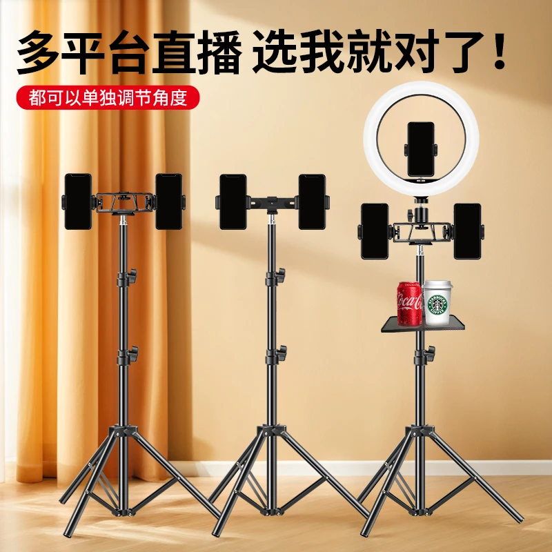 多平台多机位直播手机支架拍摄三脚架补光灯支架伸缩落地支架