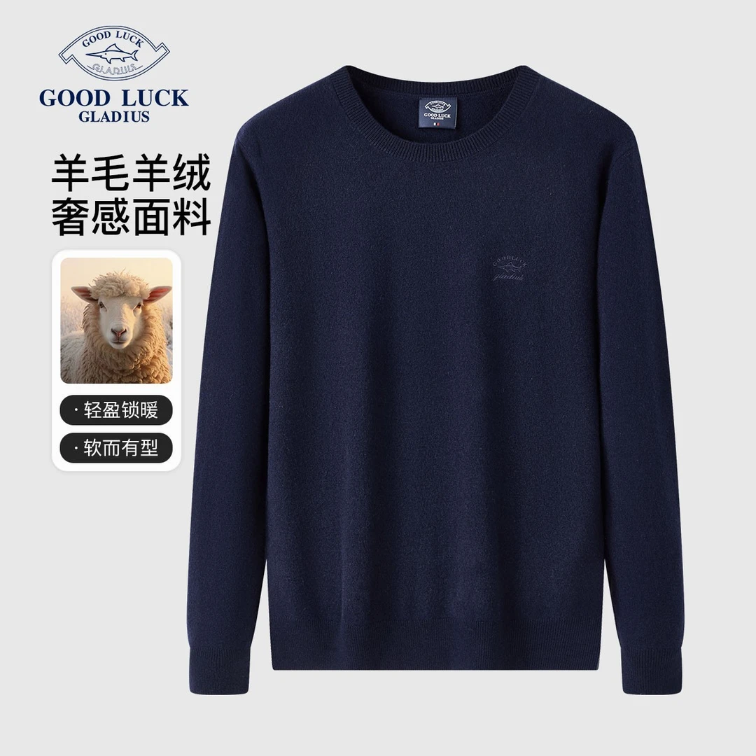 德鲨鲨鱼羊毛衫秋冬新款羊绒混纺亲肤奢感毛衫-L2T43209