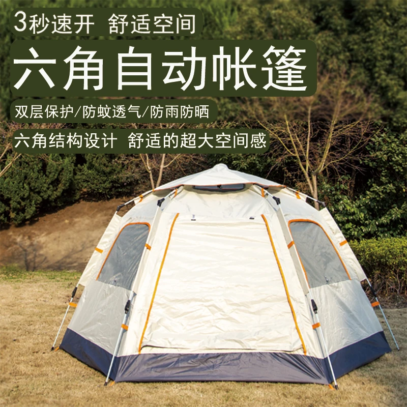 六角沙滩家庭过夜冬季野餐超大免搭帐篷速开露营全套装备免户外桌