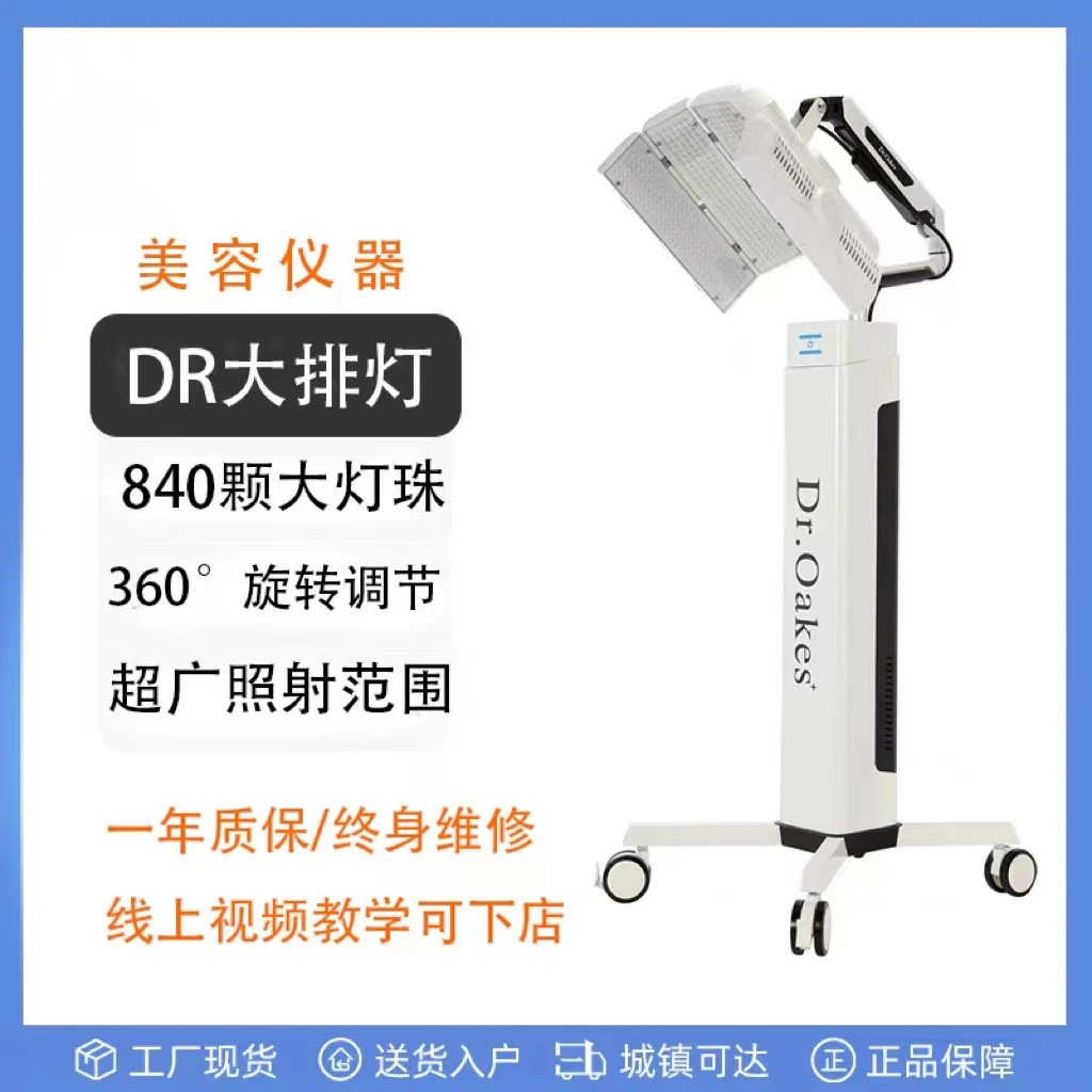 G20白色美容仪器PDT四色七色折叠光谱仪红蓝光修护器美容院专用