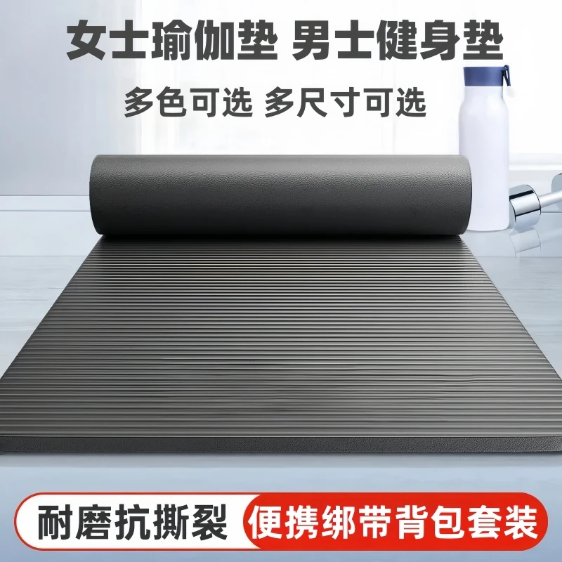 女士瑜伽垫男士健身垫加宽加厚高强度专业训练防滑隔音运动垫套装