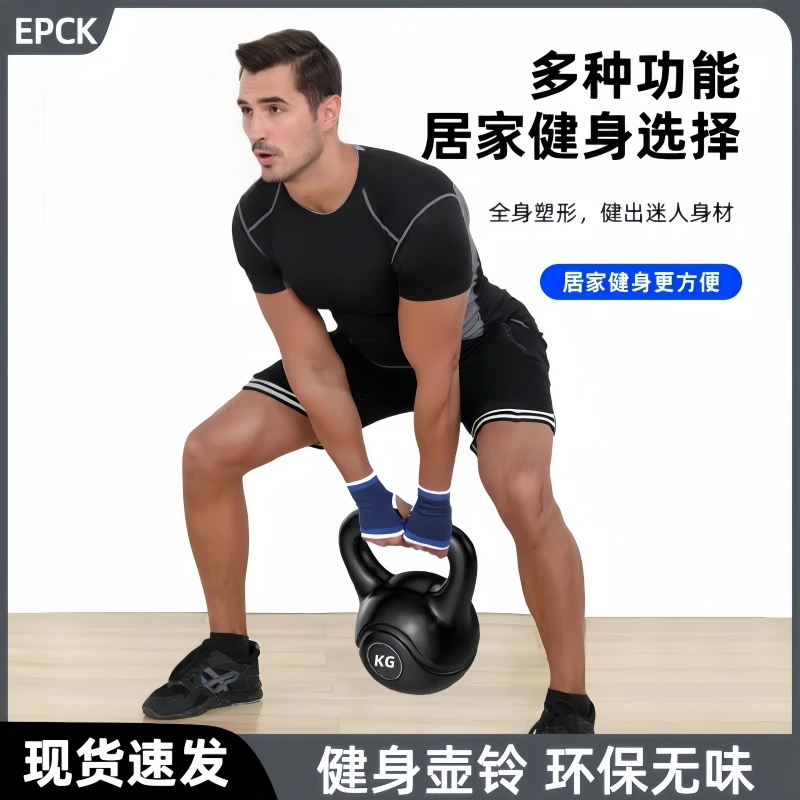 EPCK健身壶铃2-22公斤专业力量训练器材居家运动提臀收腹男女通用