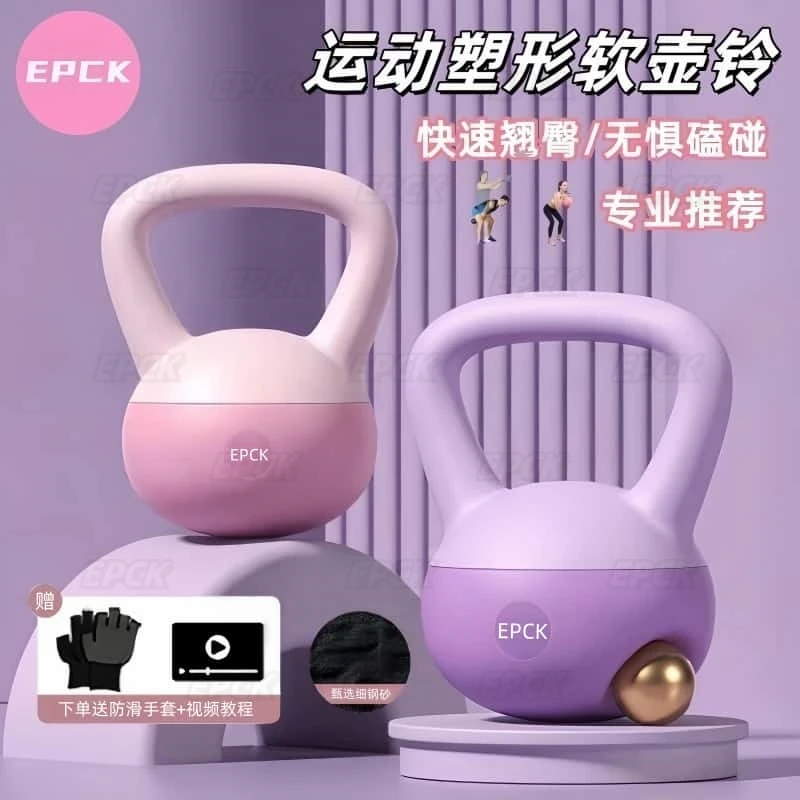 EPCK【软壶铃】【送手套】钢砂软壶铃提壶哑铃健身居家运动锻炼臀深蹲