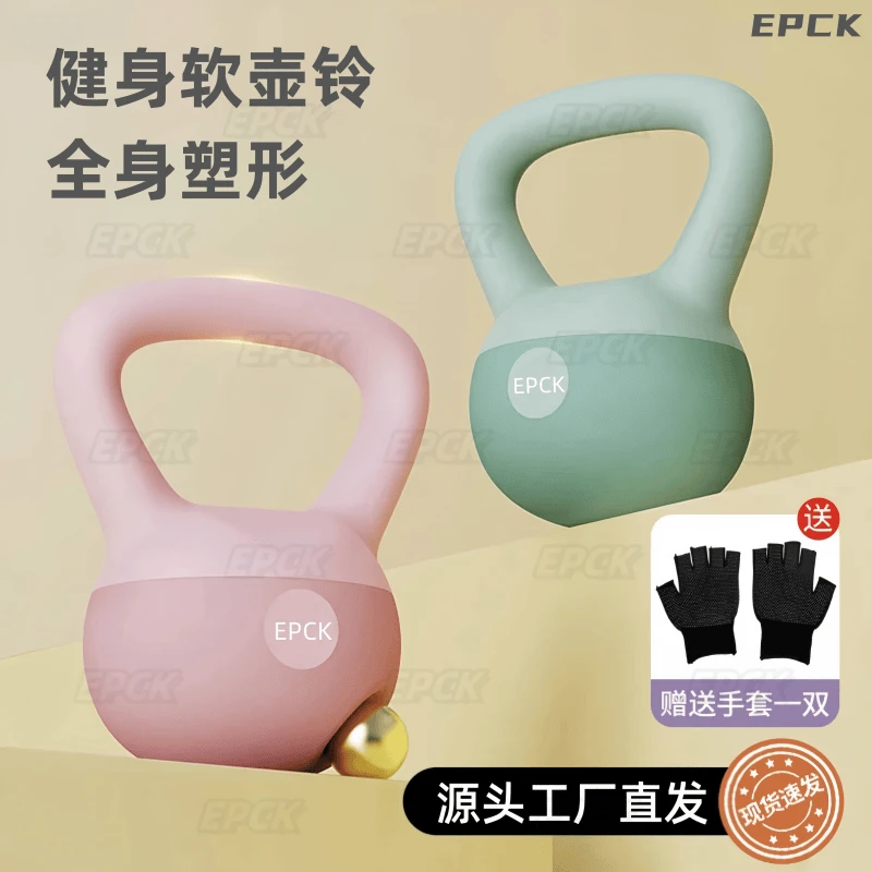 EPCK软壶铃女士专用男健身器材家用运动锻炼练臀软体软底提壶哑铃