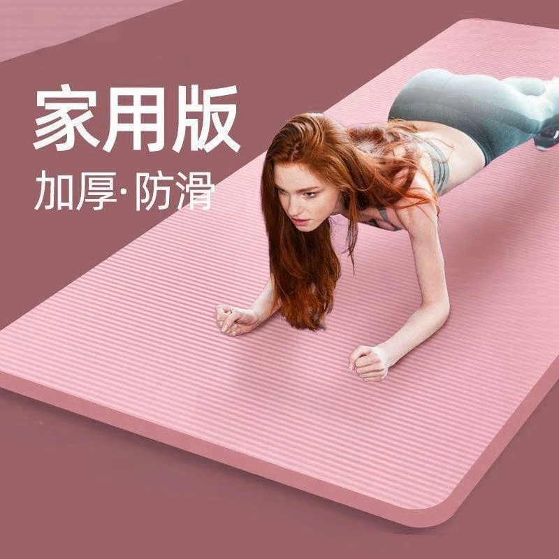 加厚瑜伽垫女初学者家用隔音防滑加宽加长运动健身垫优选环保地垫