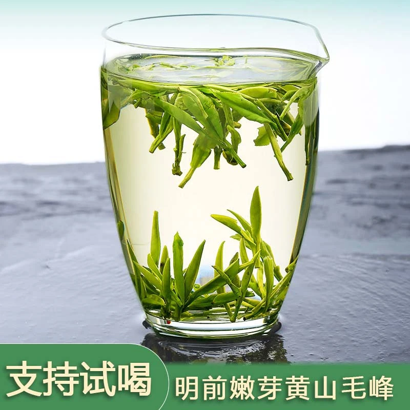 【2025新茶黄山毛峰】正宗手工浓香耐泡型茶叶清香罐装产地厂家直销