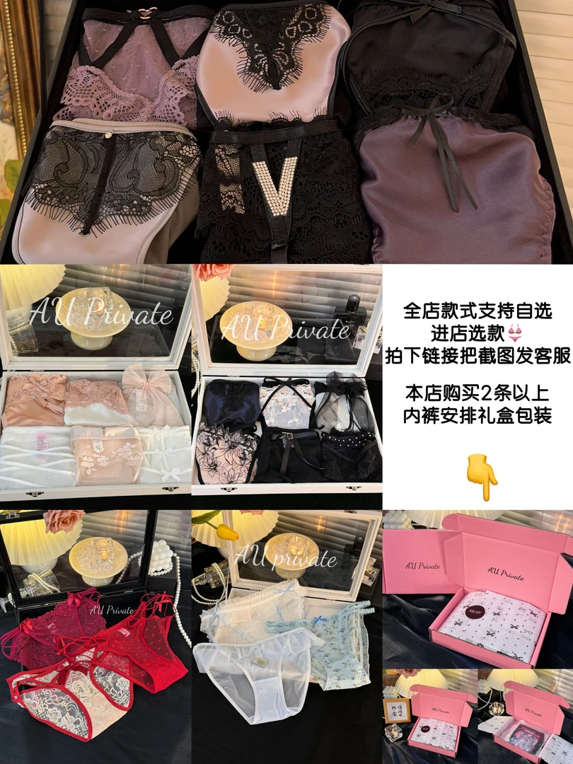 高定小众内裤随心搭配自由组合礼盒装