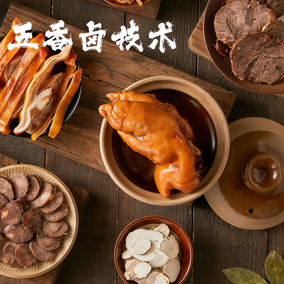 五香卤味技术+辣卤鸭货+辣卤肥肠+辣卤羊头羊蹄全套核心技术