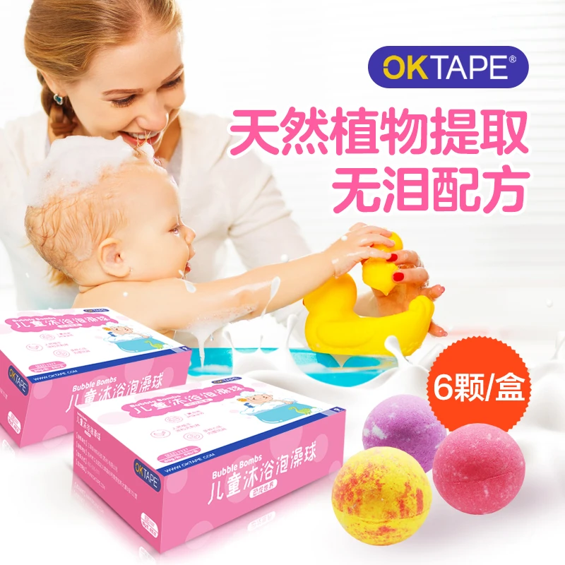 【OKTAPE官方直营】儿童泡泡浴精油泡澡爆浴球恐龙泡澡球超多泡泡