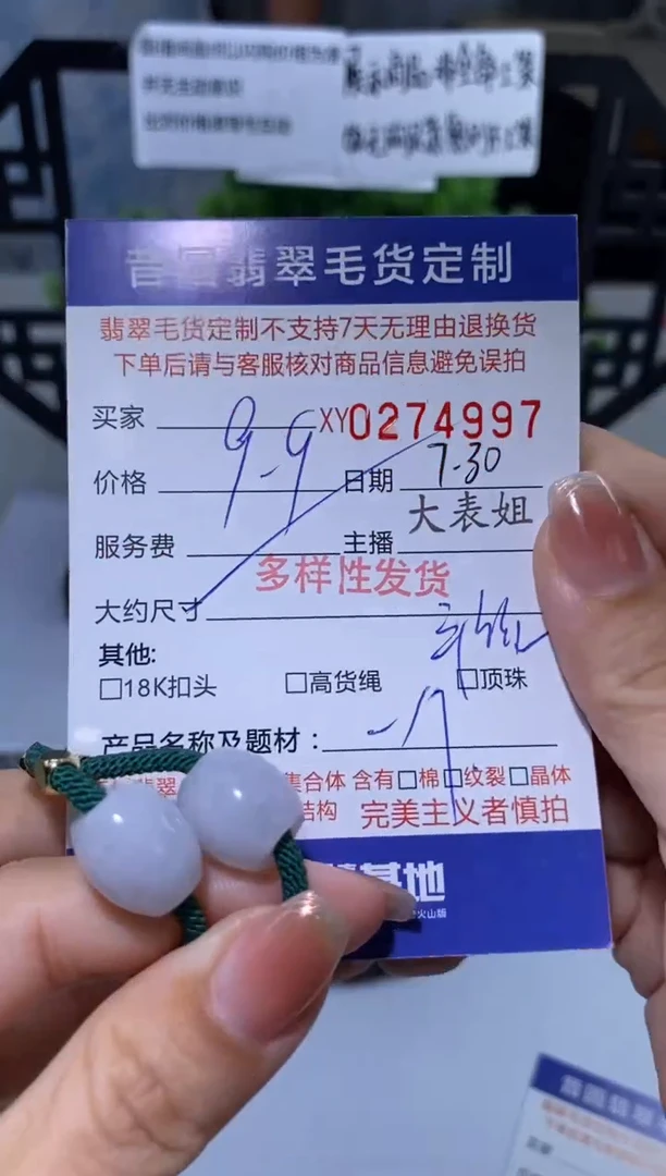 【闪购商品】翡翠颈饰未镶嵌翡翠多样性发其一274997