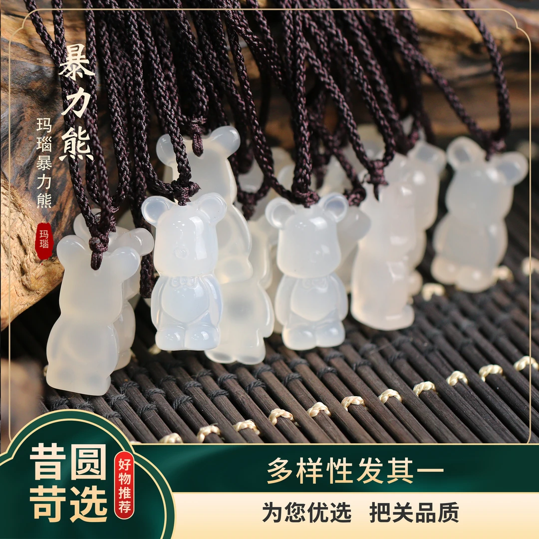 【新粉专享】天然玛瑙笨笨熊吊坠可爱气质 多样性发其一88880346