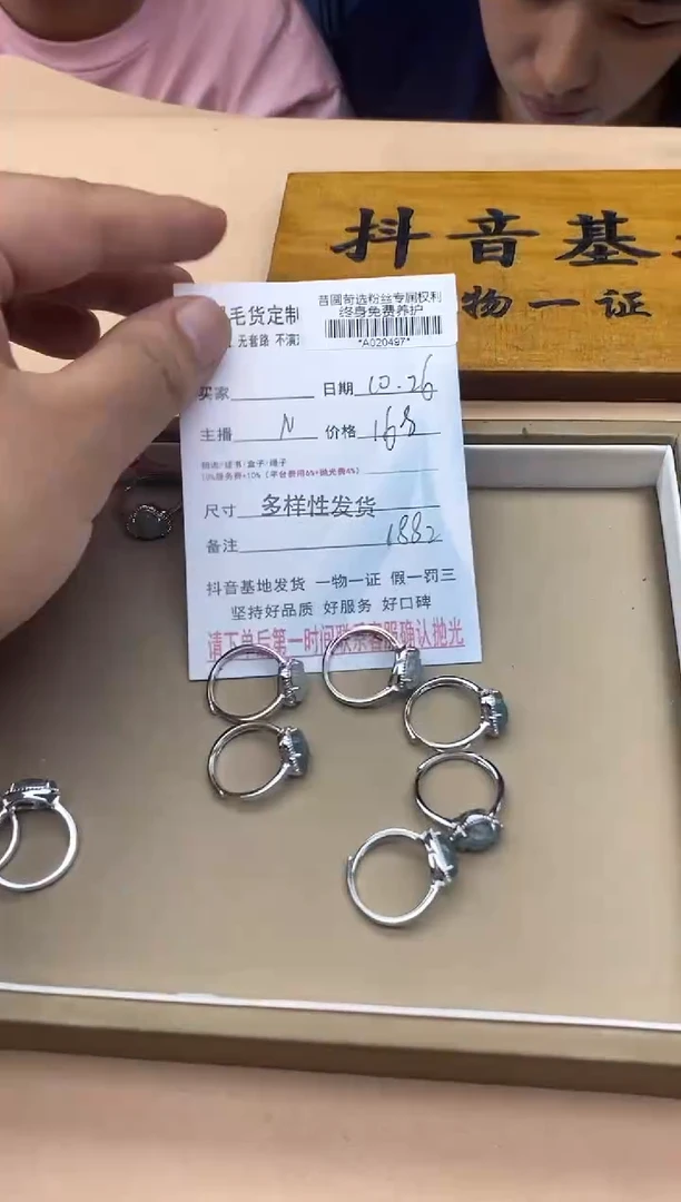 【闪购商品】翡翠戒指银S925镶嵌翡翠多样性发货发其一A020497