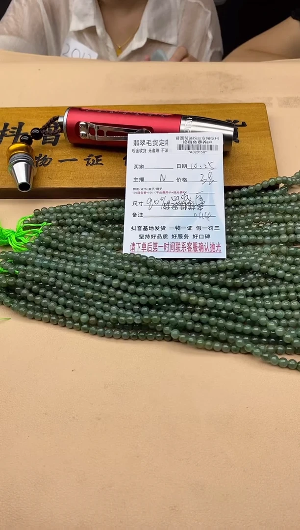 【闪购商品】翡翠项链未镶嵌翡翠多样性发货发其一A020156