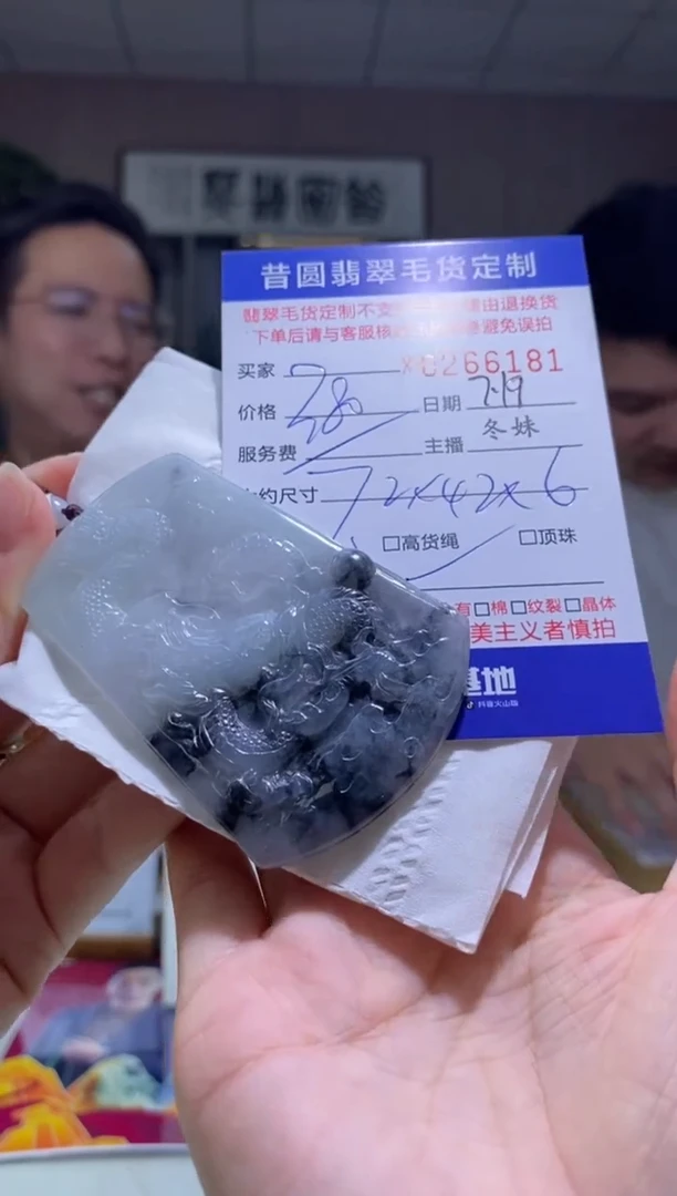 【闪购商品】翡翠颈饰未镶嵌翡翠266181