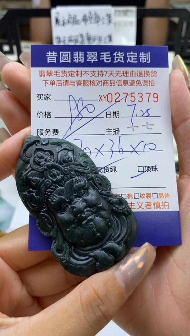 【闪购商品】定制翡翠未镶嵌翡翠275379