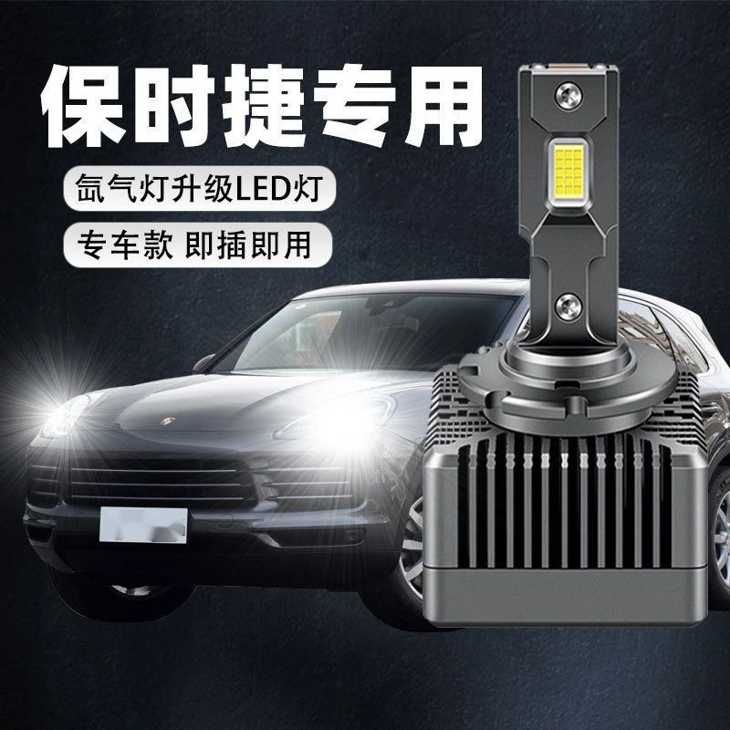 保时捷911帕拉梅拉macan卡曼Boxster718卡宴氙气灯泡升级led 大灯