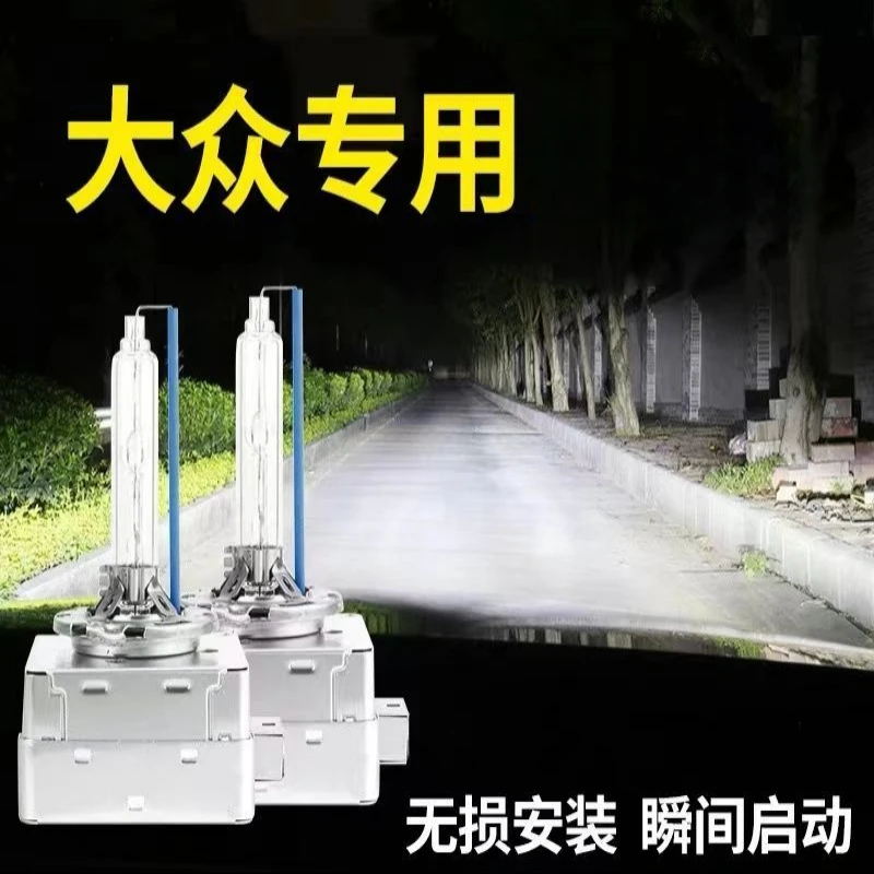 专用大众新帕萨特迈腾CC途观L尚酷D3S氙气灯泡D1S疝气前大灯泡