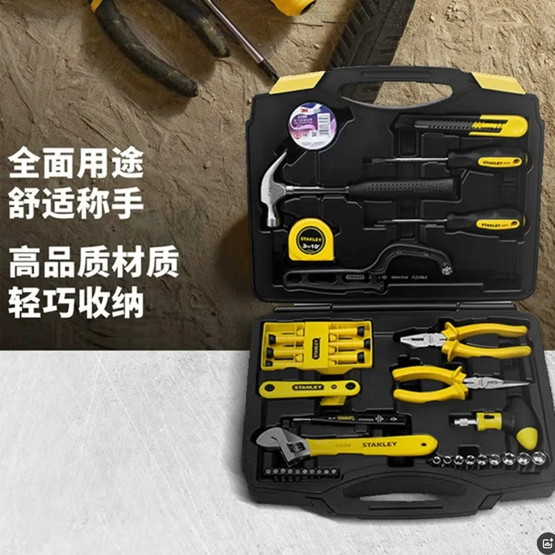 45件套家用工具箱多功能手动工具套装汽修维修组套 MC-045-23