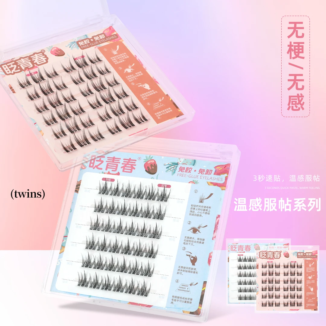 【无梗 新款】眨青春免胶水自粘新手柔软妈生仿真分段式假睫毛Y1